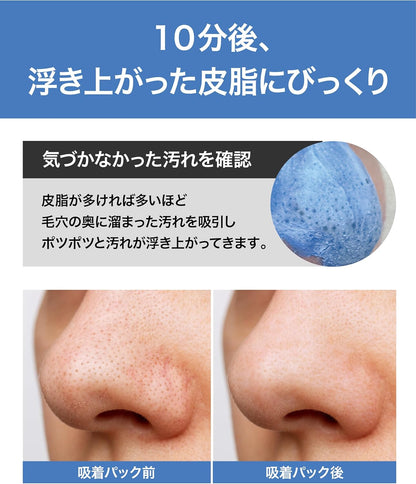 日本製：POAPOA 深層清潔強力去黑頭粉刺藍色海泥面膜 Blackhead Cleansing Clay in Pack 70g(B598)