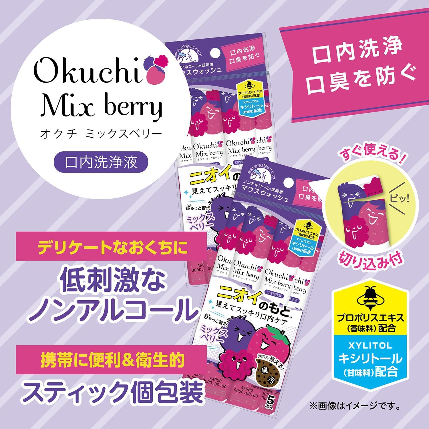 日本製-Okuchi-攜帶式漱口水-20本入-水果風味組-蜜桃-青蘋果-麝香葡萄-莓果-蛋白質分解-無酒精-低刺激