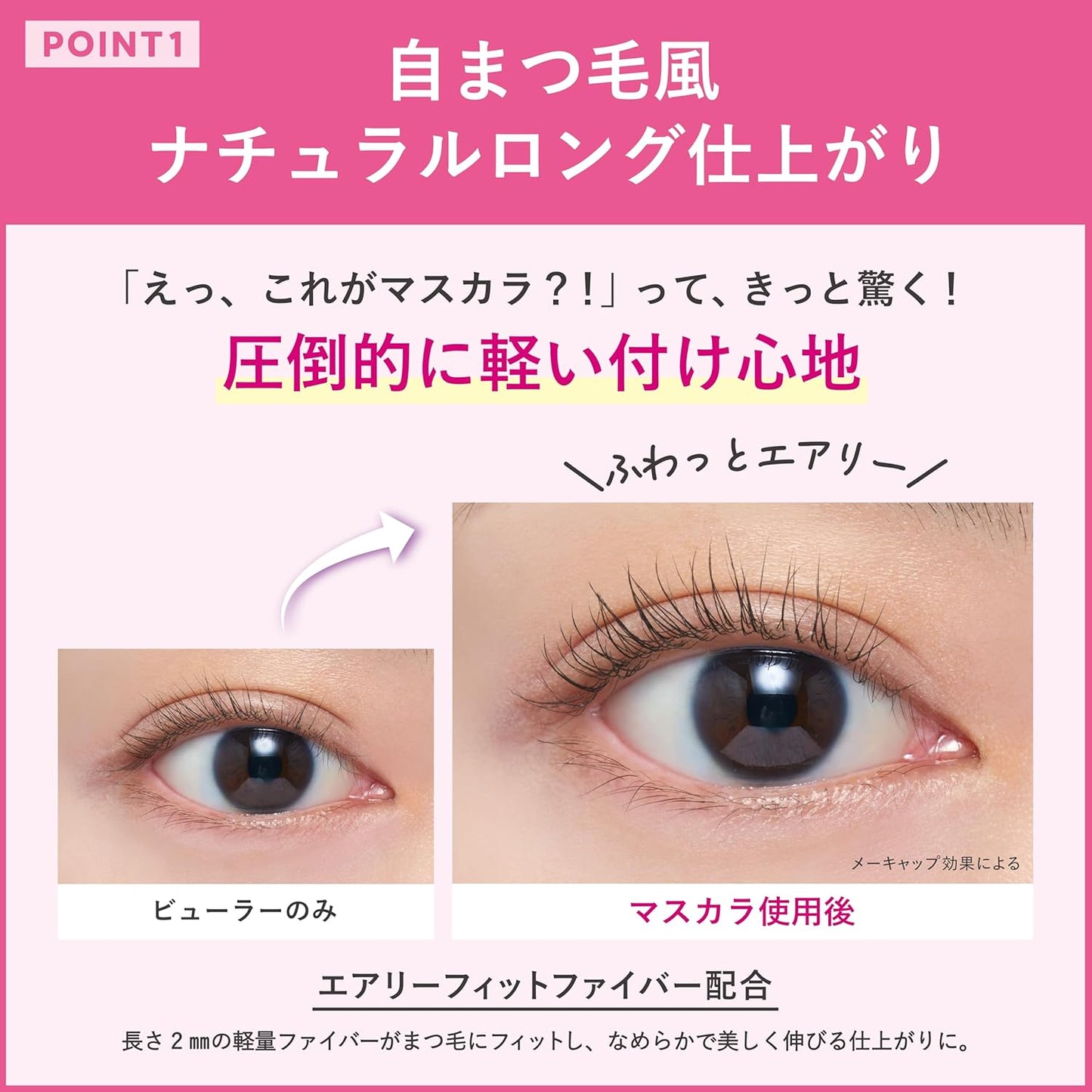 Made in Japan: 🏆 LDK No. 1 Crerina | Airy Soft & Voluminous Mascara (B3442)