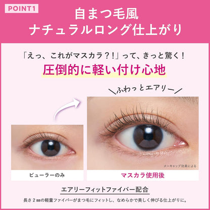 Made in Japan: 🏆 LDK No. 1 Crerina | Airy Soft & Voluminous Mascara (B3442)