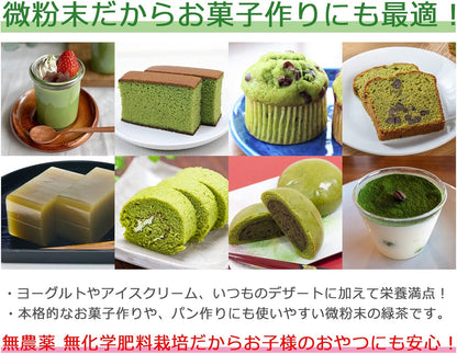 日本製-靜岡縣產-無農藥無化學肥料粉末綠茶-100g-200杯份-全茶葉全量營養研磨-高兒茶素食物纖維-冷泡熱沖燒酎割專用-日本健康食品代購