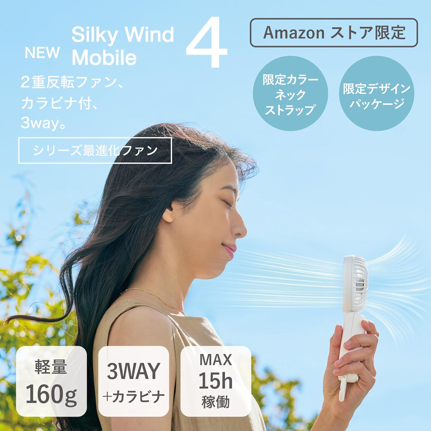 日本品牌-5階段智能控速手持隨身風扇-2000mAh鋰電池-150g超輕量-五檔風力切換節律風渦輪風-TypeC充電手持小風扇-自帶頸繩掛脖-夏季防中暑便攜工具-產品展示照