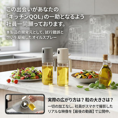 日本直送：ColorfulHome耐熱玻璃霧化控油噴油瓶250ml (B3674)
