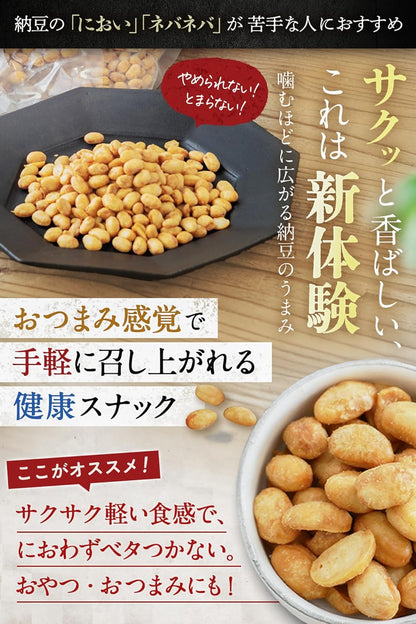 Made in Japan: [Supervised by Registered Dietitian] Low-Temperature Processed, Live Nattokinase Dried Natto 100g (B3425)