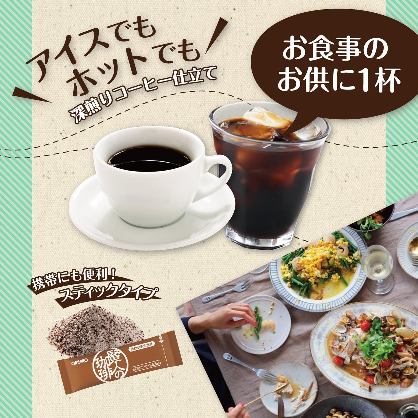 日本製-ORIHIRO代購-賢人之咖啡-黑金盒裝30本入-日本進口機能性表示食品黑咖啡-添加異麥芽糊精阻斷餐後糖分脂肪吸收-高濃度GABA成分舒緩日常壓力提昇睡眠品質-外食三高對策即溶黑咖啡粉-日系健康養生食品包裝照