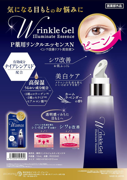 日本製-PICOMONTE代購-WrinkleGelIlluminateEssenceN眼部抗皺美白潤澤美容凝膠精華液10ml-單支裝-日本進口PICOMONTE抗皺美白眼部凝膠精華菸鹼醯胺促進膠原蛋白物理成膜提拉抑制黑色素預防色斑雀斑男女適用-改善眼周細紋鬆弛黑眼圈暗沉及乾燥-日系美容護膚用品照