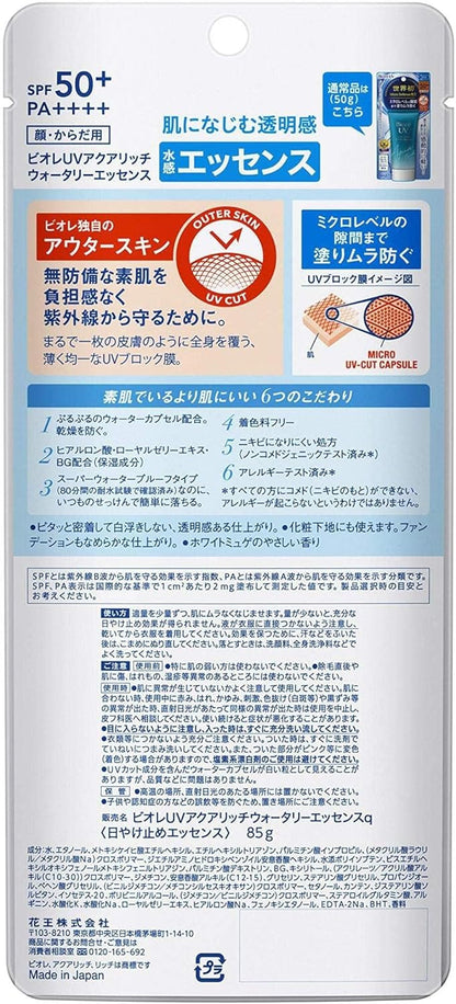日本製-Biore-碧柔-水凝系列高防曬水珠精華-85g大容量-SPF50-PA-水感防曬-保濕精華質地-日本直送