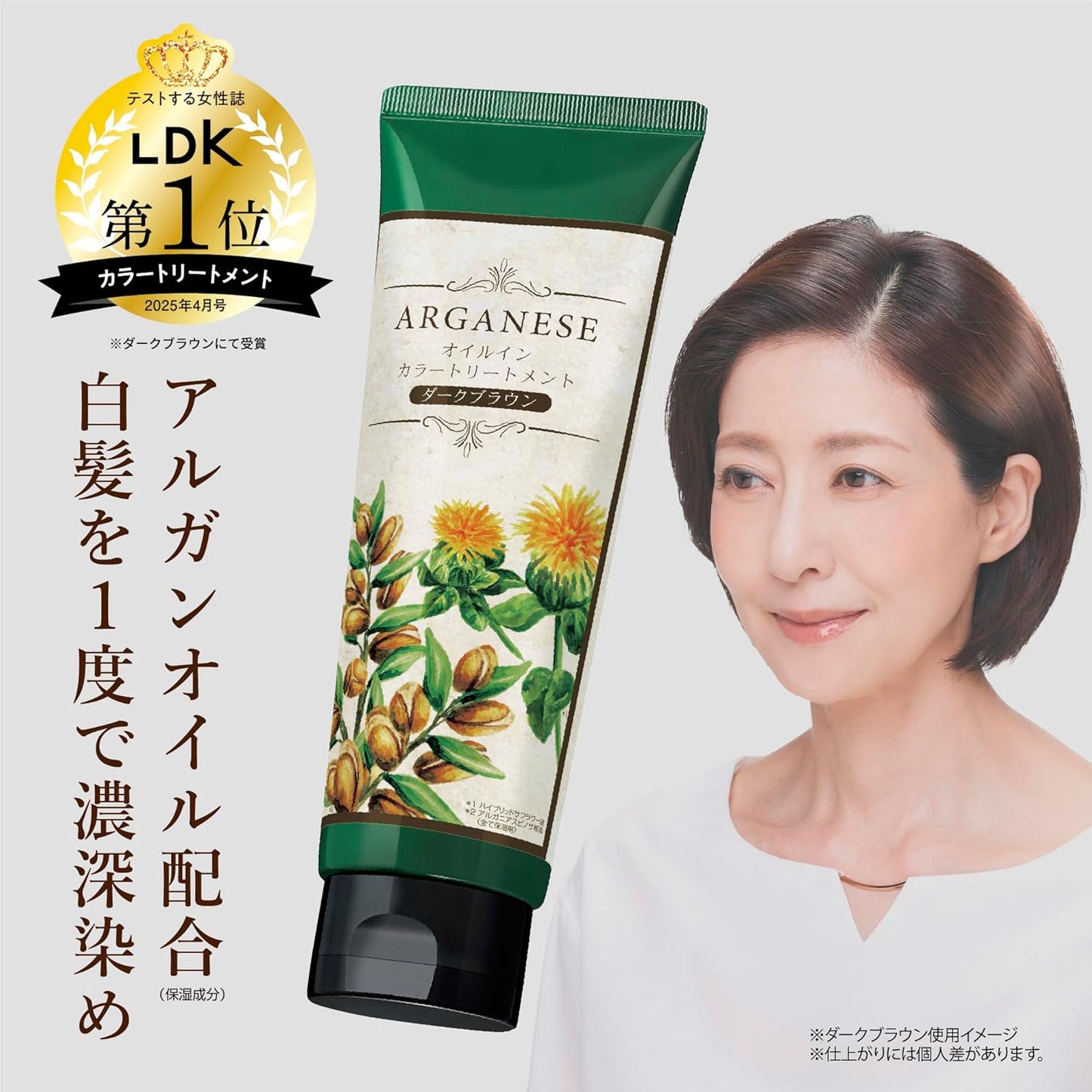 日本製：ARGANESE 摩洛哥堅果染髮護髮膏 (B603)