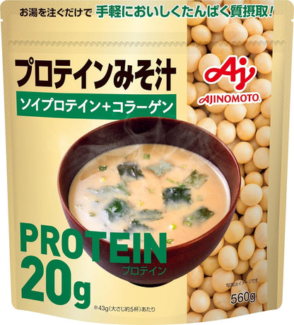 日本製：[鹹的蛋白粉]味之素 蛋白溫暖濃湯 / 味噌湯 (B3621)