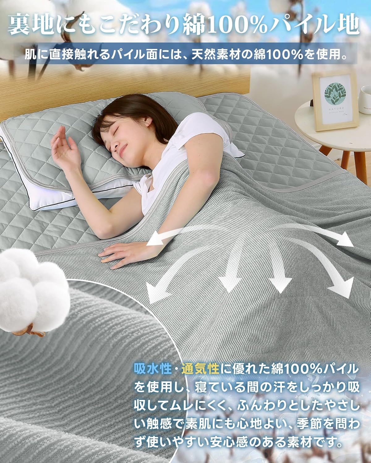 日本直送：Matdeco 雙面兩用超冰感毛圈棉涼感雙人被180×200cm (B3722)