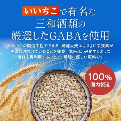 Made in Japan: 🏆Wakan-no-Mori | Piper Longum GABA no Megumi Functional Food 60 Capsules/1 Month Supply (B3340)