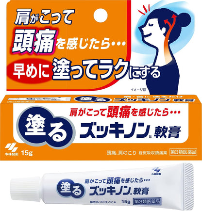 日本製-小林製藥代購-塗るズッキノン頭痛肩膀酸痛塗抹膏-15g管裝-日本進口小林製藥Zukkinon第3類醫藥品薄荷清涼頭痛膏-天然精油塗抹太陽穴肩頸舒緩緊張性頭痛-改善長時間面對螢幕頭痛及肩頸僵硬-日系簡約美學藥妝保健照