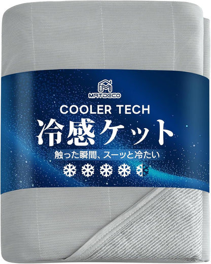 日本直送：Matdeco 雙面兩用超冰感毛圈棉涼感雙人被180×200cm (B3722)