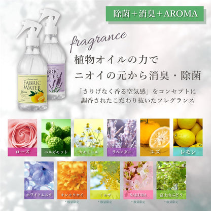 日本製造：Daily Aroma ｜ 植物高機能衣物空間除菌消臭噴霧 350mL (B3652)
