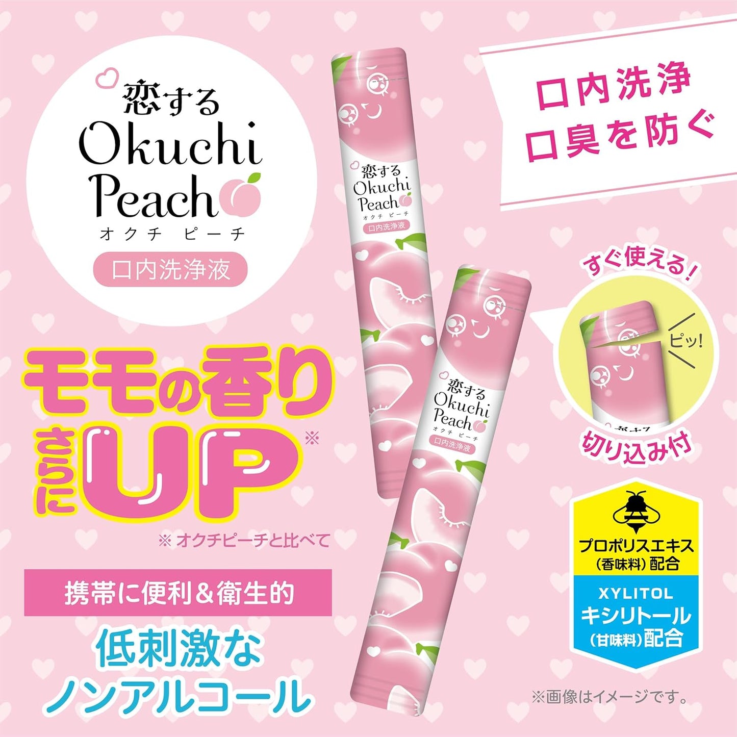 日本製-Okuchi-攜帶式漱口水-20本入-水果風味組-蜜桃-青蘋果-麝香葡萄-莓果-蛋白質分解-無酒精-低刺激