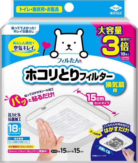 東洋鋁業 抽氣扇除塵過濾紙