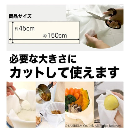 SANBELM 料理用全棉紗布