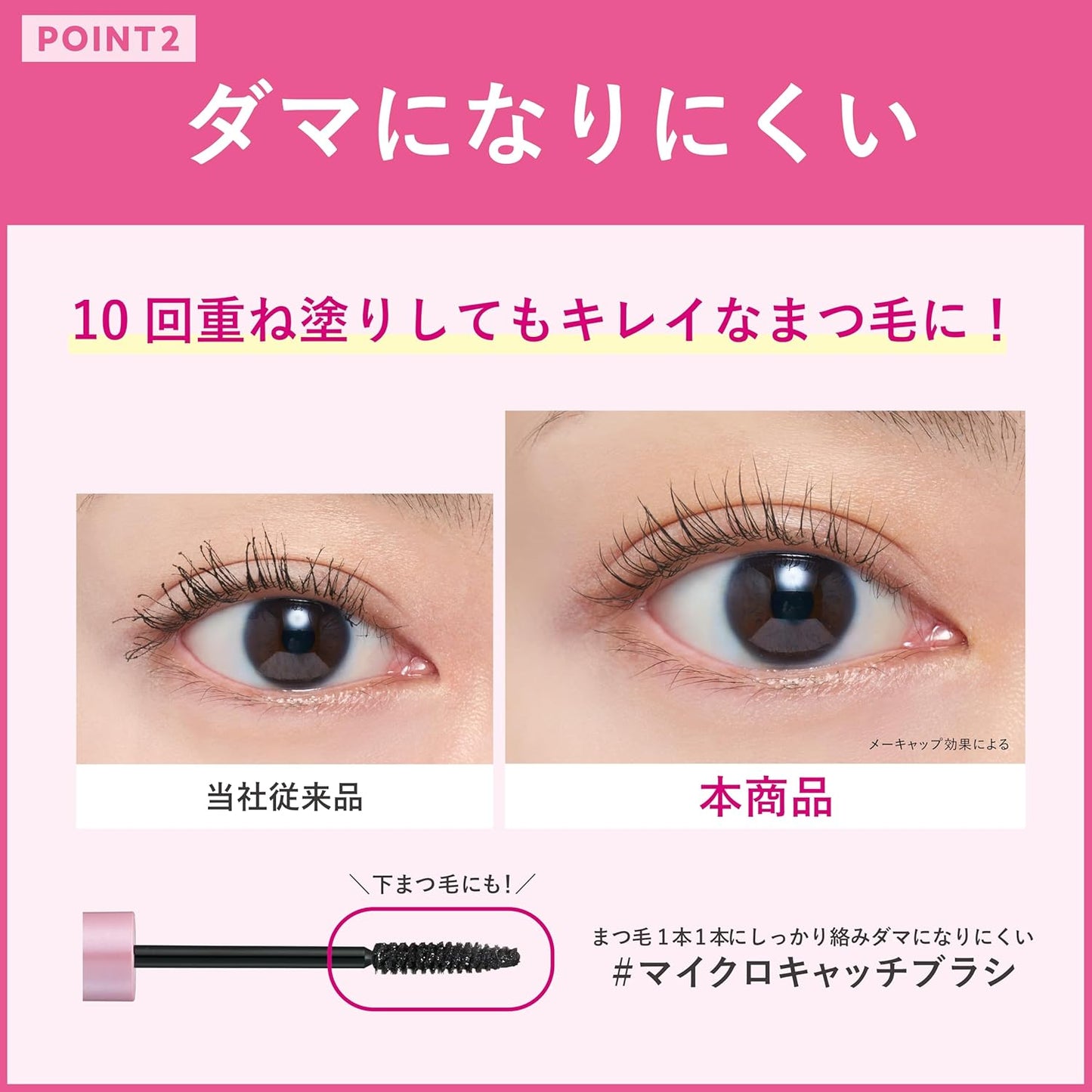 Made in Japan: 🏆 LDK No. 1 Crerina | Airy Soft & Voluminous Mascara (B3442)