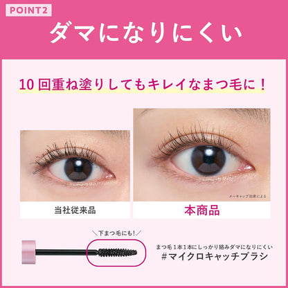 Made in Japan: 🏆 LDK No. 1 Crerina | Airy Soft & Voluminous Mascara (B3442)