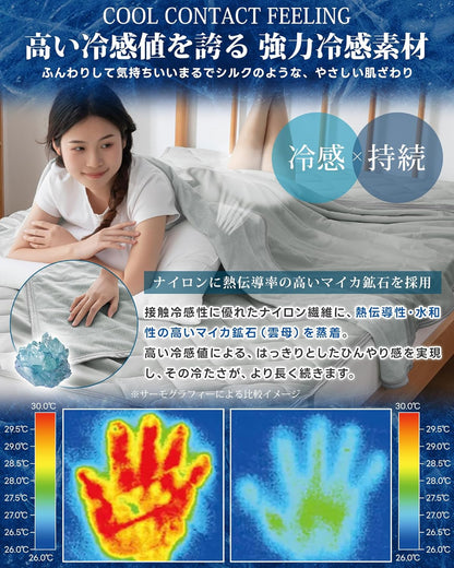 日本直送：Matdeco 雙面兩用超冰感毛圈棉涼感雙人被180×200cm (B3722)