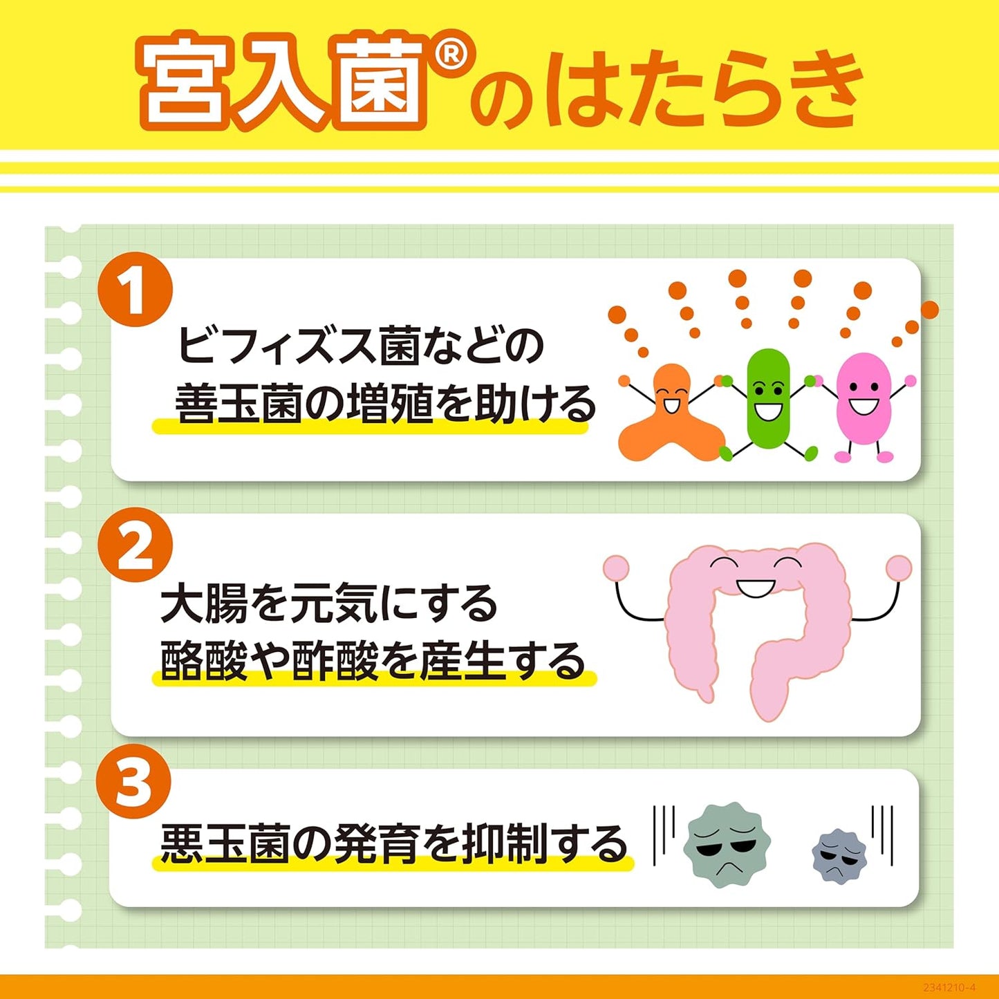 Made in Japan: Strong Miyarisan Intestinal Flora Regulator Tablets 330 tablets (B3524)