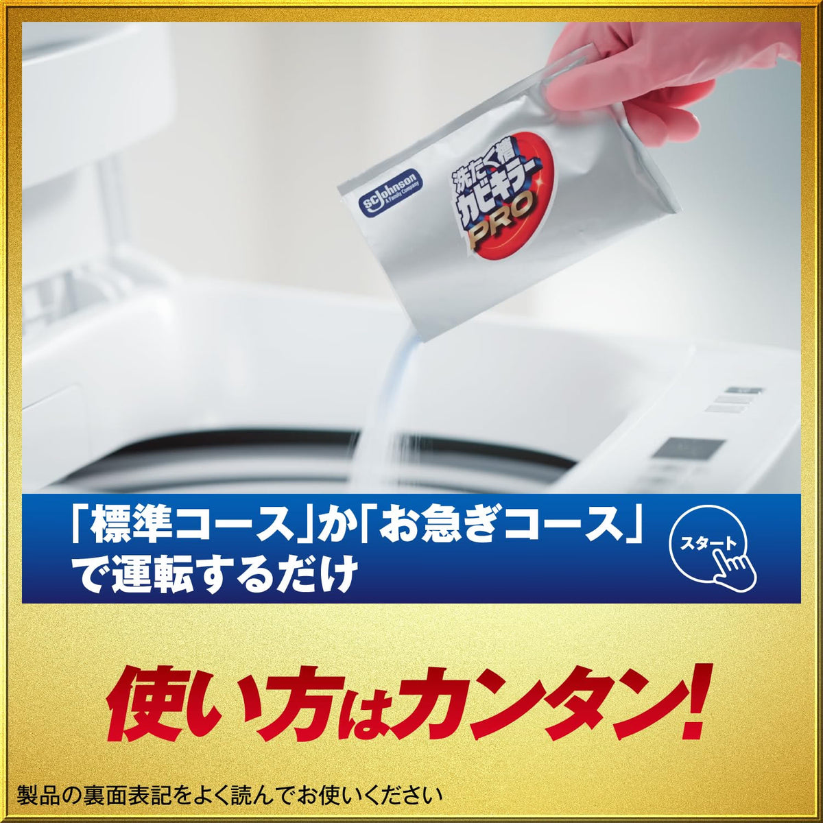 日本製：Johnson 洗衣槽強效除黴顆粒劑[縱型與滾筒式通用] (B3861)