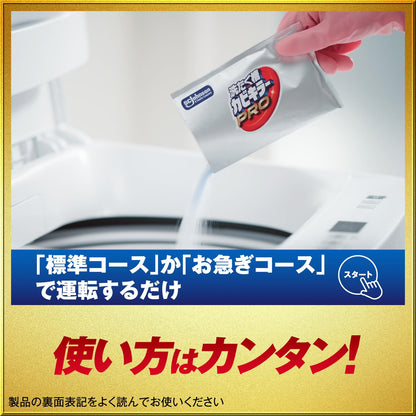 日本製：Johnson 洗衣槽強效除黴顆粒劑[縱型與滾筒式通用] (B3861)