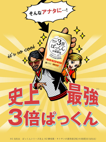 Made in Japan: SVELTY | 3x Pakkun Decomposition Yeast Premium 100 tablets (approx. 20-50 days) (B3358)