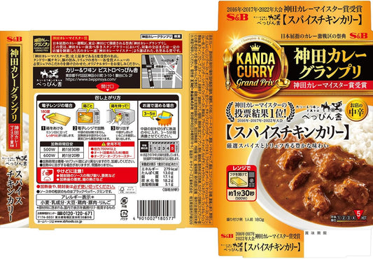 日本製 S&B 神田咖哩大賽冠軍名店系列，ビストロべっぴん舎香料雞肉咖哩 180g 包裝，展示濃郁香料咖哩與鮮嫩雞肉，主打藥膳辛香與溫中健脾。