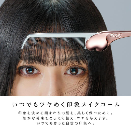 ReFa Heart Comb Aira 抗靜電心型瀏海摺疊梳