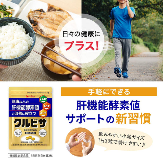 日本製 House KURUBiSA 護肝補充劑，含有秋薑黃素與比薩克隆，專為改善肝功能酵素值 γ-GTP、AST、ALT 及熬夜飲酒人士設計。