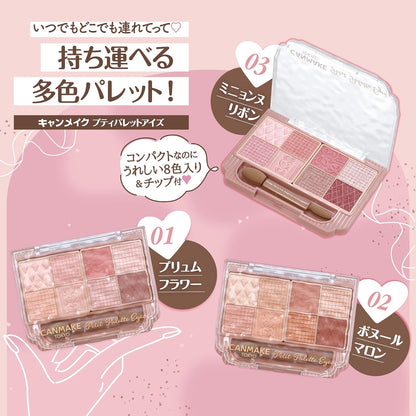 日本製-CANMAKE代購-迷你便攜8色眼影盤PetitPaletteEyes2g3色可選-單盒裝-日本進口CANMAKE口袋眼影盤8色壓盤01PlumeFlower粉米色02BonheurMarron紅棕色03MignonneRibbon甜粉色內附雙頭眼影棒霧面珠光亮片多重質地隨身攜帶適用-改善眼影飛粉顯乾紋及攜帶不便-日系美容彩妝工具照