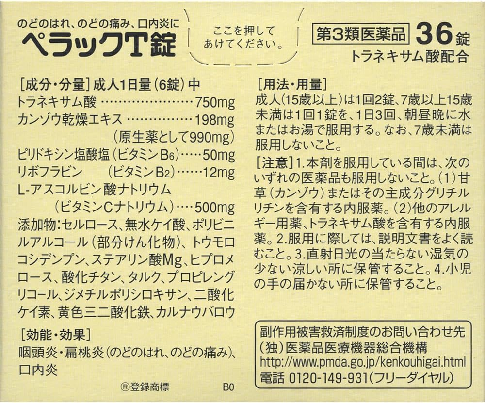 Made in Japan: Daiichi Sankyo | Pelack T Tablets a Sore Throat Anti-inflammatory Drug 36 Tablets (B3530) 💊