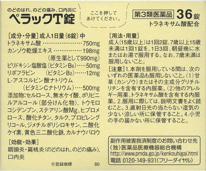 Made in Japan: Daiichi Sankyo | Pelack T Tablets a Sore Throat Anti-inflammatory Drug 36 Tablets (B3530) 💊