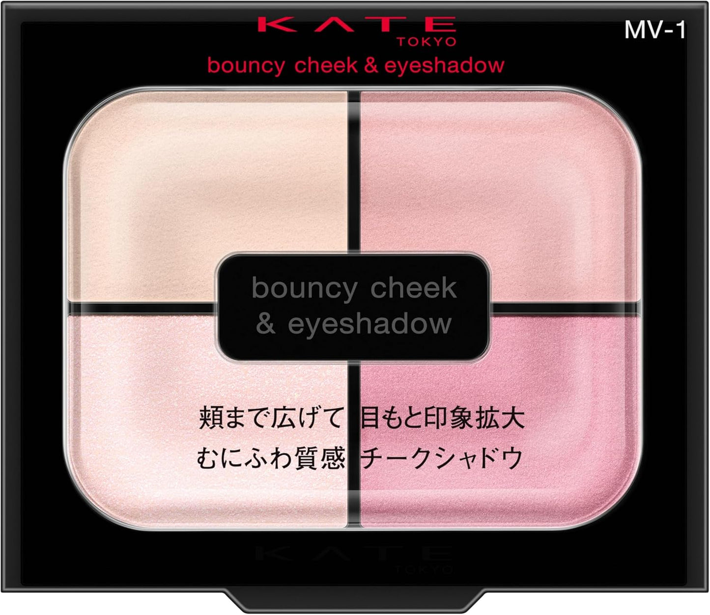 Made in Japan: KATE | Cheek and Eyeshadow Palette (B3485)