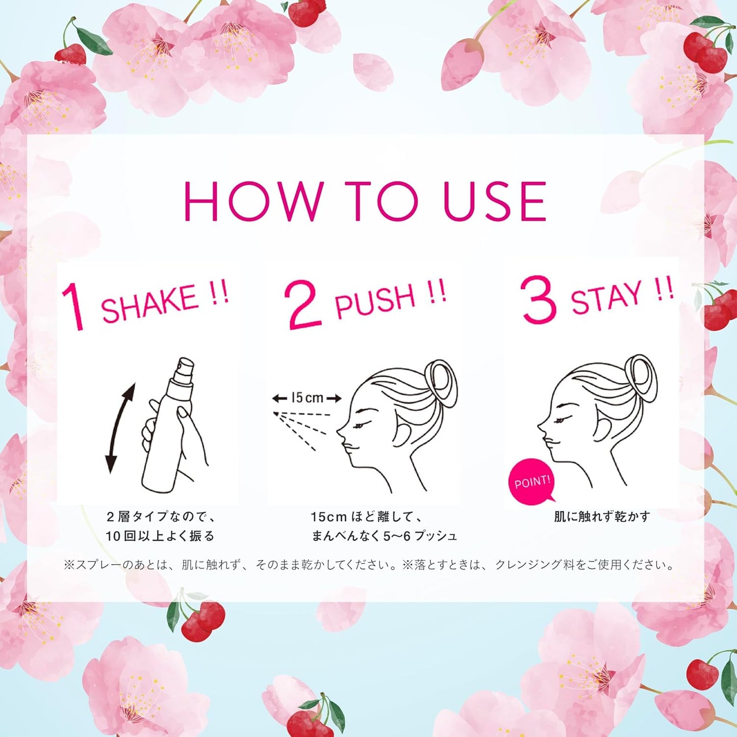 日本製 : Kose 定妝防水噴霧 Make Keep Mist EX+ 80ml 2025 限定櫻花香 Sakura Cherry Scent (B609)
