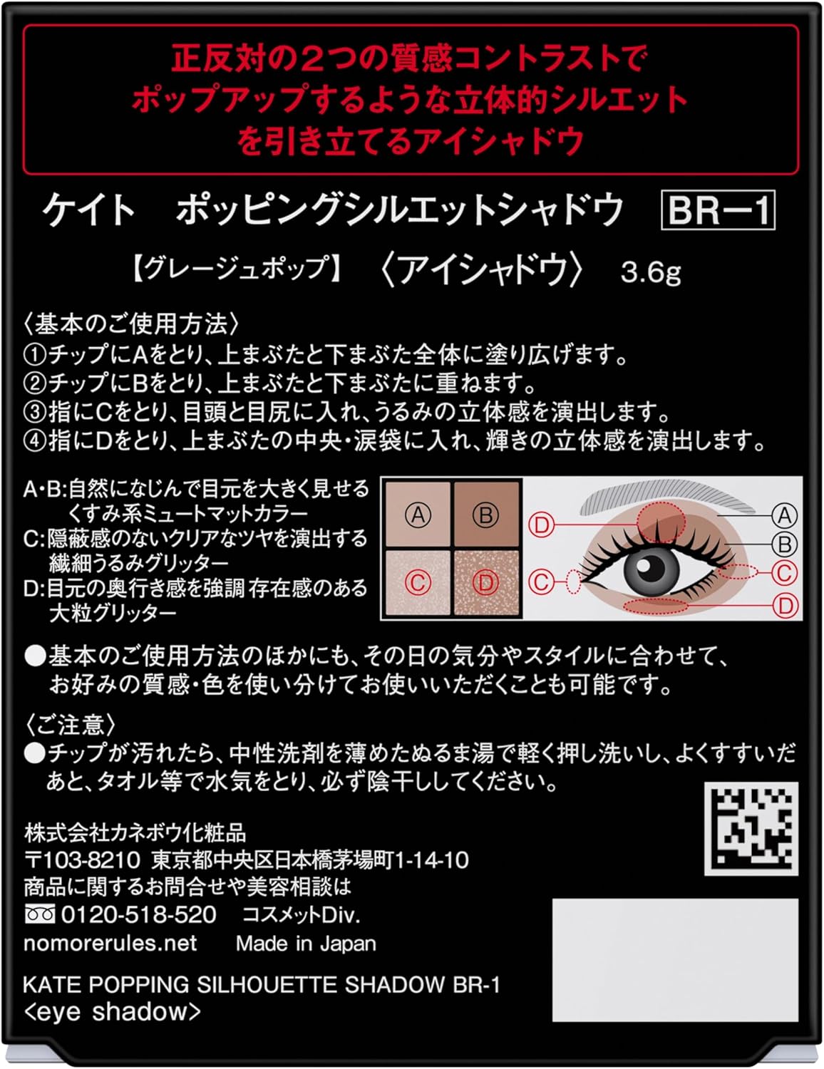 Made in Japan: [Popular] KATE Deep Shadow Radiance Eyeshadow Palette (7 Colors) (B540)