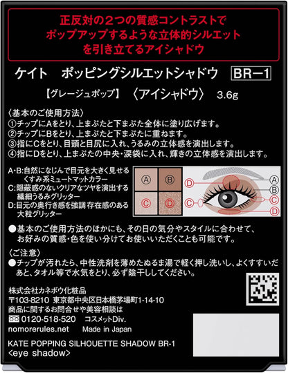 Made in Japan: [Popular] KATE Deep Shadow Radiance Eyeshadow Palette (7 Colors) (B540)