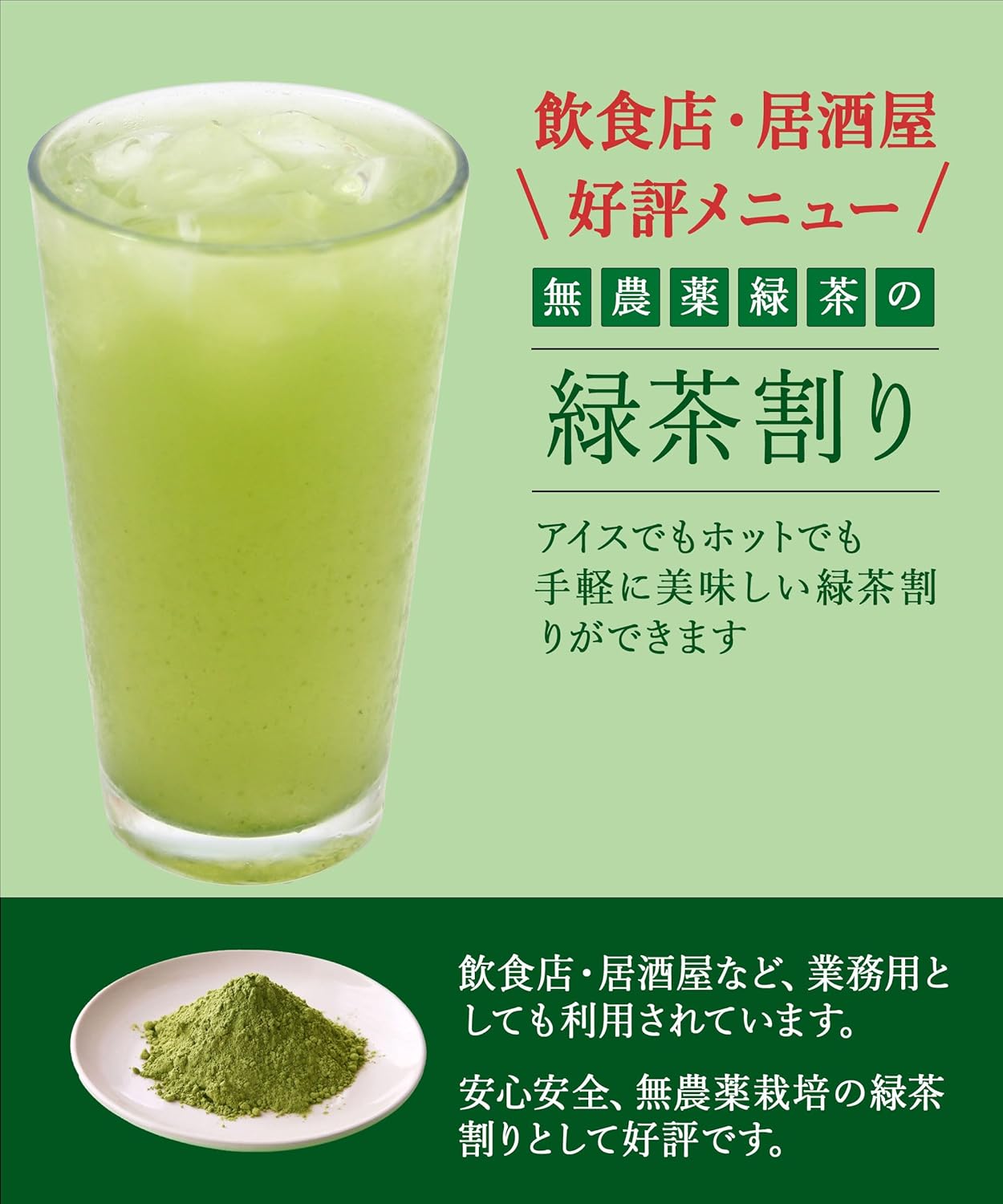 日本製：靜岡縣產全葉有機無農藥綠茶粉 100g (B3645)