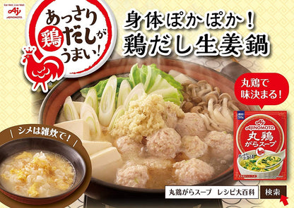 日本製：味の素 AJINOMOTO 丸雞雞骨湯粉 大容量 110g (B3681)