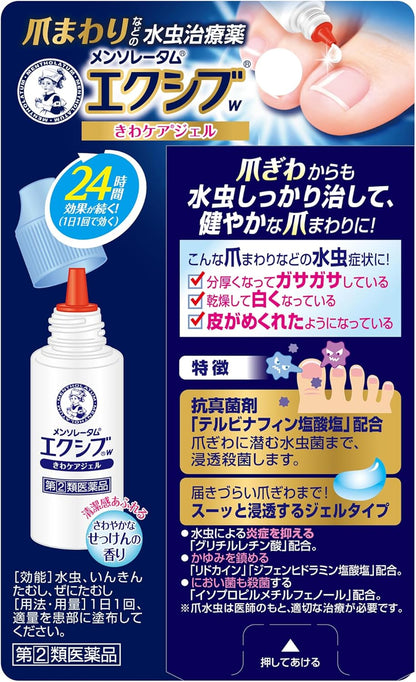 日本樂敦製藥的XIV足癬凝膠，針對香港腳、水蟲、腳甲癬等問題，做到抗菌＋消炎＋止癢三重護理