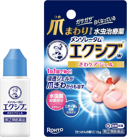 日本樂敦製藥的XIV足癬凝膠，針對香港腳、水蟲、腳甲癬等問題，做到抗菌＋消炎＋止癢三重護理