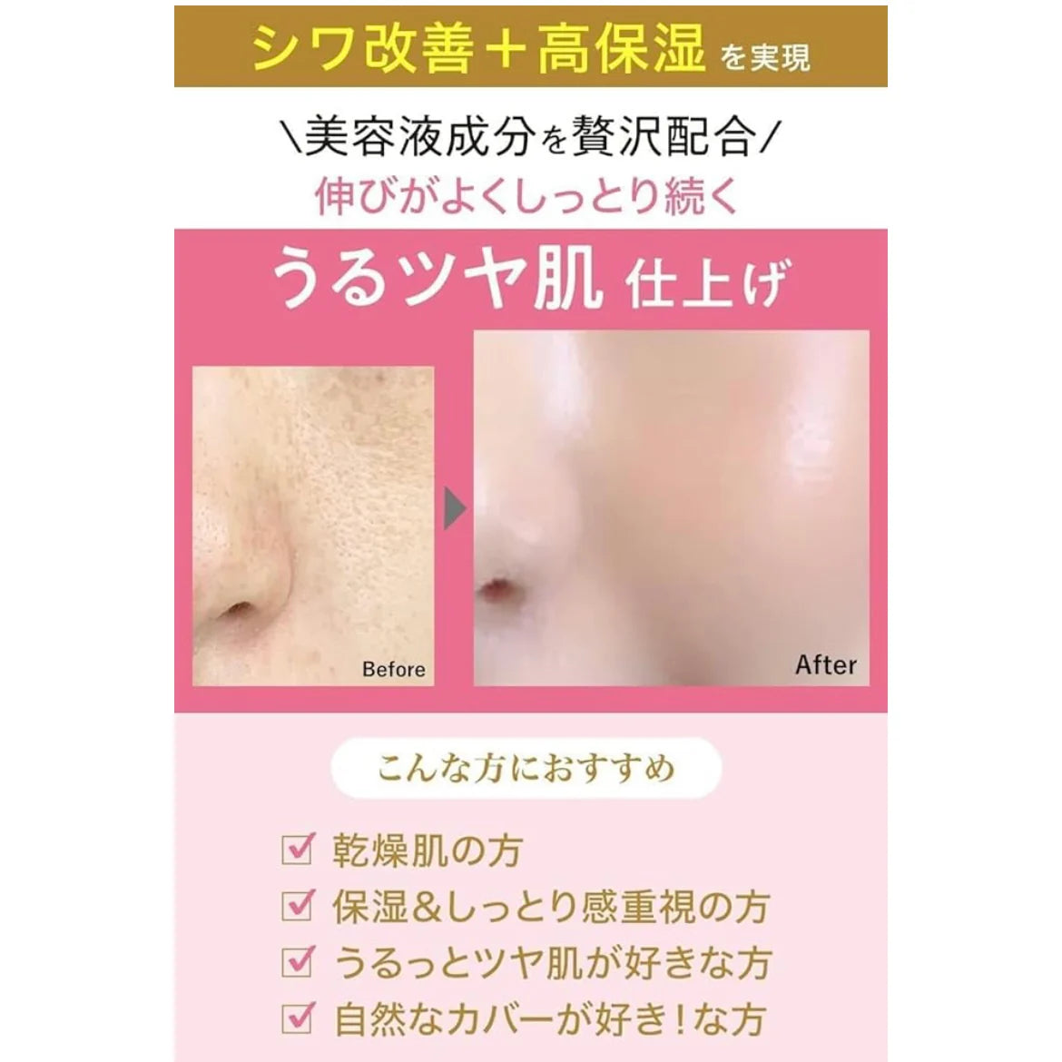 MoistLab 日本國民BB cream
