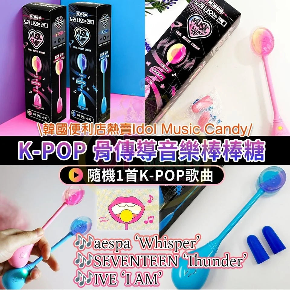 [Super cool, arriving end of April] Direct from Korea: KPOP Music Bone Conduction Lollipop (Lemon / Peach) (B3323)