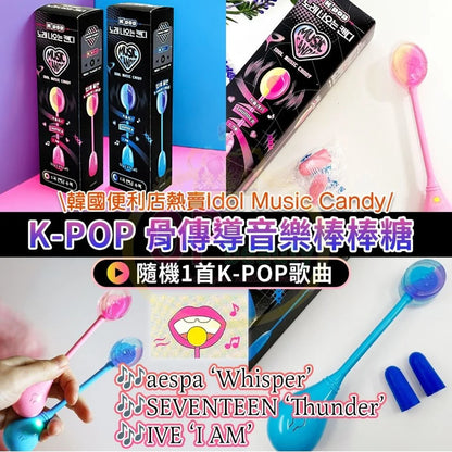 [Super cool, arriving end of April] Direct from Korea: KPOP Music Bone Conduction Lollipop (Lemon / Peach) (B3323)