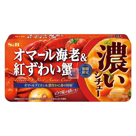 日本製： 龍蝦紅雪蟹濃湯調味磚 156g (B3074)