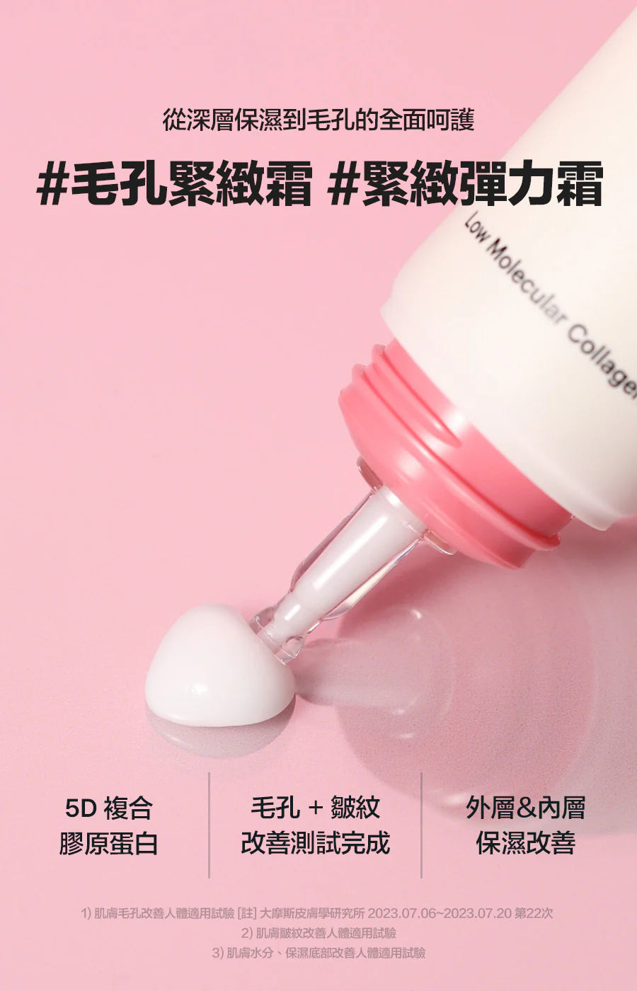 韓國-Torriden-Cellmazing-微分子膠原蛋白緊緻乳霜-60ml-5D膠原蛋白-彈力修護-收斂毛孔