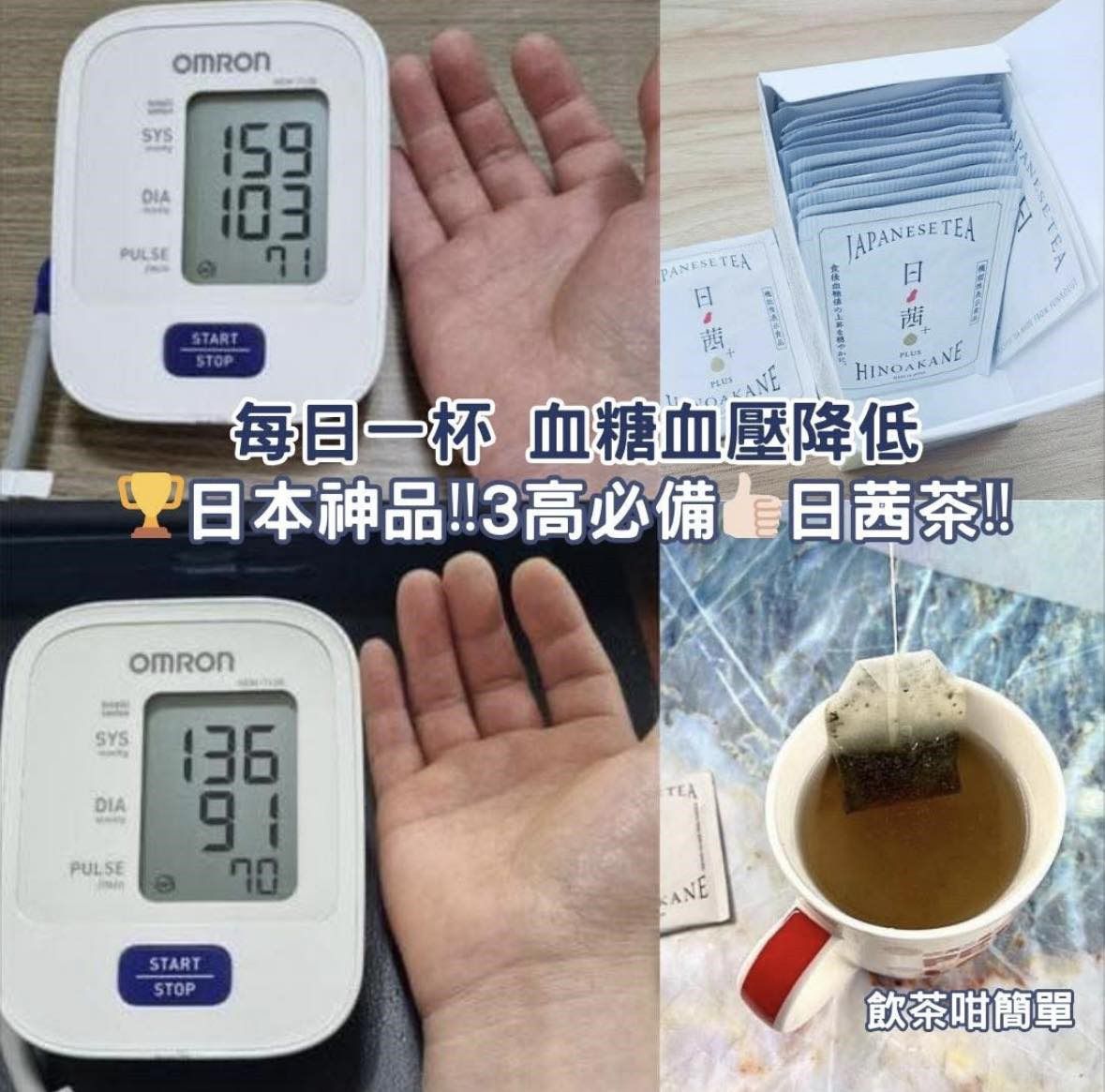 日本製：鹿兒島日ノ茜綠茶［三高人士必備］ (茶包)20包 (F114) / Made in Japan: Kagoshima Hinoka Akane Green Tea [Essential for Health-Conscious Individuals] [Tea Bags 20 Bags] (F114)
