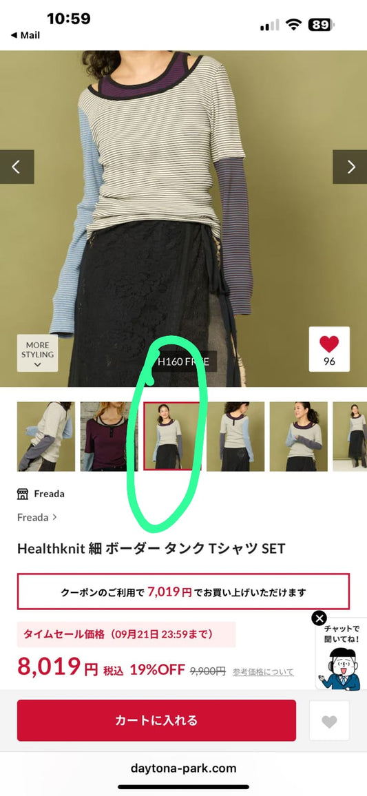 Healthknit 細 ボーダー タンク Tシャツ SET (JP0912)