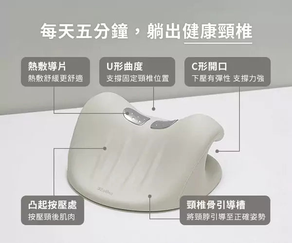 台灣製-3ZeBra代購-頸椎熱敷牽引枕全新震動款G092-單入裝-台灣進口3ZeBra三隻斑馬頸椎熱敷牽引枕C弧人體工學設計雙向拉伸牽引恆溫熱敷高頻震動按摩TypeC無線充電每日10分鐘重塑頸椎曲度-改善低頭族頸椎僵硬肩頸痠痛及肌肉緊繃-日系健康生活用品照